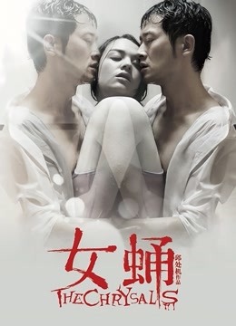 51923-极品身材爆卝乳嫩妹『一只小嘤嘤』特别篇 瞒着男友约粗diǎo粉丝 无套爆操沙发震冲刺花卝芯